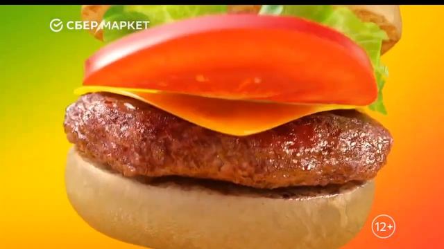 Сбермаркет еда но только бургер только это вторая часть смотреть онлайн