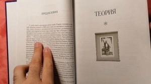 Таро Уэйта как система. Андрей Костенко. Распаковка и обзор книги