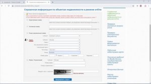 Как узнать КАДАСТРОВЫЙ НОМЕР онлайн? 4 лёгких способа! ВИДЕОИНСТРУКЦИЯ с сайта РОСРЕЕСТРА!