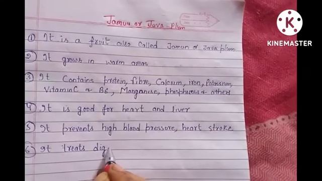 10 Lines on Jamun or Java Plum in English||Short Essay on Jamun||
