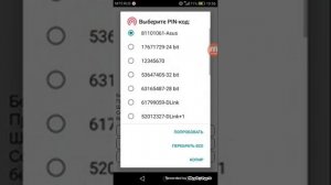 Как подключить WiFi с помощью WiFi Warden.реально сработало.