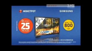 Реклама ФОКСТРОТ (1+1, сентябрь 2016)