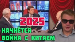 В 2025 году начнется война с Китаем. Пророчество из 1997 года
