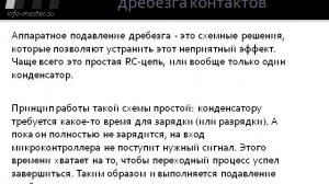 Как подключить кнопки к микроконтроллеру