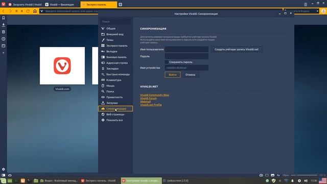 Vivaldi-обзор быстрого и удобного браузера смотреть онлайн