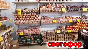 Шикарные и Полезные товары в магазине СВЕТОФОР.Полотенца Контейнеры Мясо и Колбаса