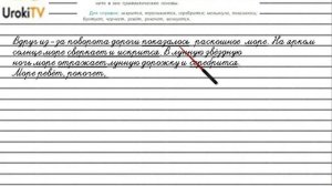 Упражнение №173 — Гдз по русскому языку 5 класс (Ладыженская) 2019 часть 1