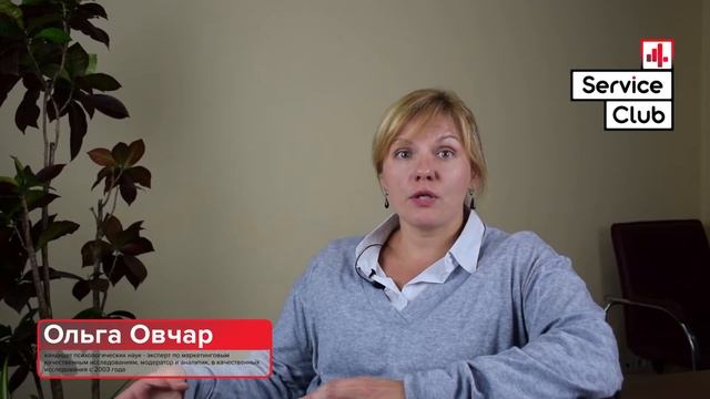 Качественные маркетинговые исследования - как эффективно проводить и избегать ошибок