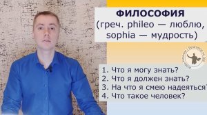 Философия – составляющая культуры