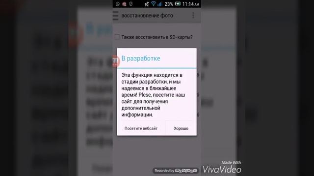 Как восстановить фото на андроид смотреть онлайн