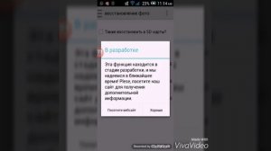 Как восстановить фото на андроид