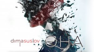 ОНА [she] — Dima Suslov | Дима Суслов