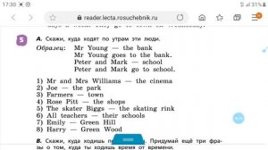 Rainbow english 3 класс Unit 7 Step 1 (ex. 4-7)