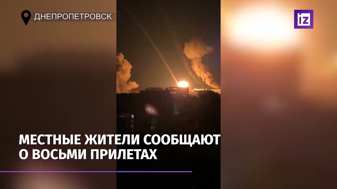 «В завод! Твою мать! Еще!» ракетный удар ВС РФ по машиностроительному заводу в Днепропетровске смотреть онлайн