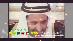 Sheikh Rashid Bin Saeed AL Maktoum 27th Anniversary of death 7th October 1990