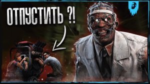 ДОКТОР НЕ ПРОЩАЕТ ТАКОЕ ► DEAD BY DAYLIGHT