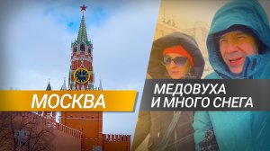 Снежная Москва + медовуха = нооорм)