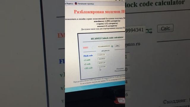 Как разблокировать , разлочить USB модем МТС от HUAWEI E 150 смотреть онлайн
