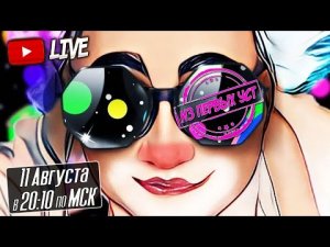 "ИЗ ПЕРВЫХ УСТ" интервью с клоуном в прямом эфире | Дан Запашный и Алан Бутаев о разном