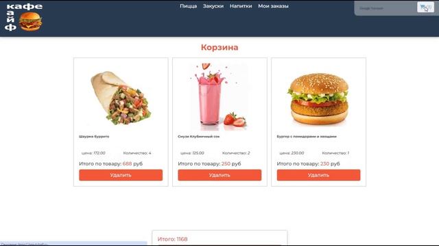 Реализация в интернет-магазине интернет эквайринга с помощью юкассы смотреть онлайн