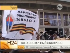 Украинский Юго-Восточный экспресс