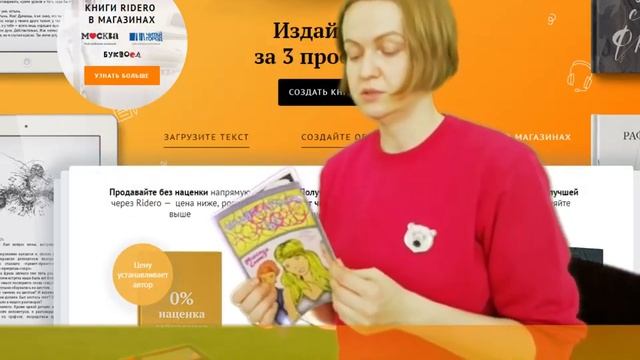Печать книги в Ridero: обложка, виды переплётов, сроки изготовления и цены