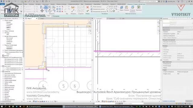 [Урок Revit АР] Суб-элементы перекрытия. Отмостка
