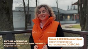 #МыВместе
У добрых дел есть имя.