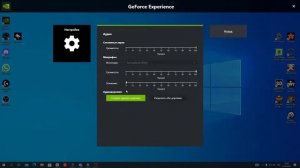 Что делать, если не работает звук, при записи в geforce experience