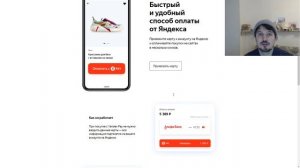 Яндекс запустил Yandex Pay