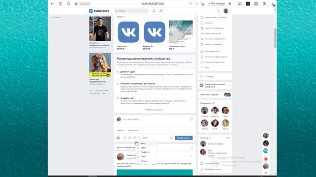  Как сделать красивую обложку для видео в ВК