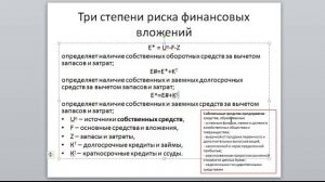 Подход академика Н.Я. Петракова к оценке финансового состояния предприятия.