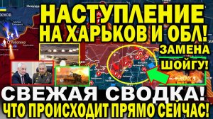 Свежая сводка 13 мая.  Наступление РФ на Харьков. Волчанск. Прорыв Часов Яр. Белгород Юрий Подоляка