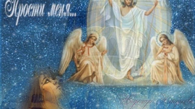 Прощенное воскресенье .Воскресенье перед Великим постом смотреть онлайн