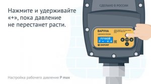 Настройка UNIPUMP ВАРУНА частотного преобразователя для насоса