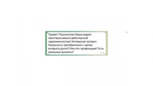 Как купить и взыскать дебиторскую задолженность Торги по банкротству