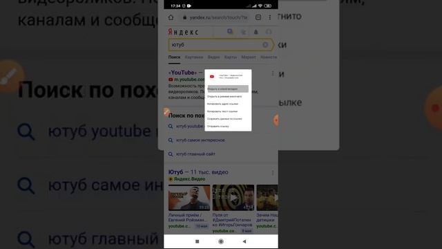 Как поменять язык в ютубе с телефона? 2 способ смотреть онлайн