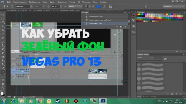 Туториал по Adobe Photoshop. Как сделать премвью ? смотреть онлайн