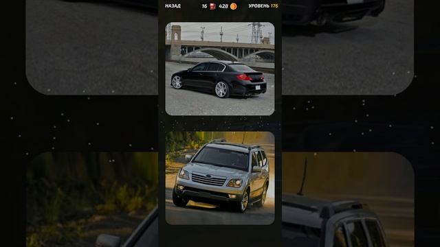 та самаялучшая игра для смартфонов угодай какое авто