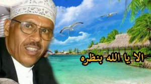 أيوب طارش _ الا يا الله بنظره
