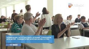 Форум "Одаренные дети"