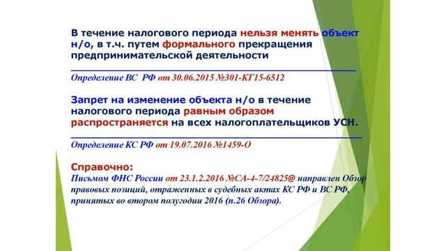 ЕНВД отменят! Что взамен? смотреть онлайн