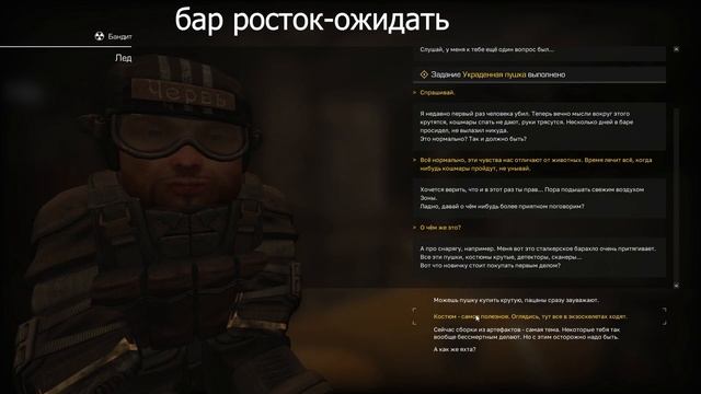 STALCRAFT(Перестройка) / лёд( монолитовский сиг)(бандитский квест)
