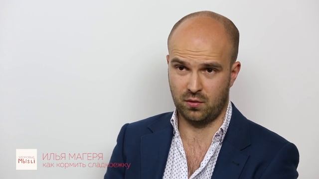 Как кормить сладкоежку смотреть онлайн