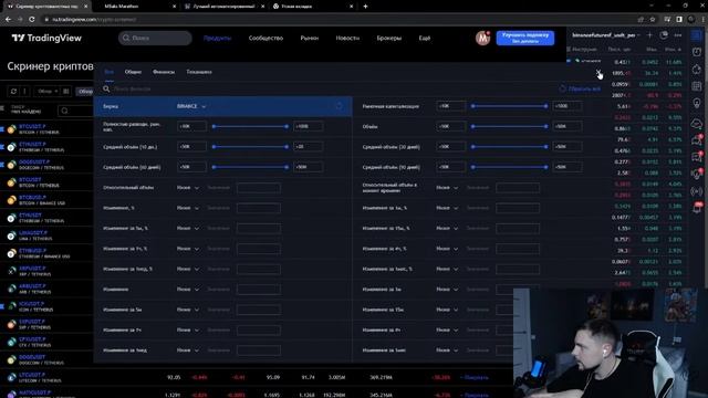 Добавка монет трэйдингвьюю смотреть онлайн