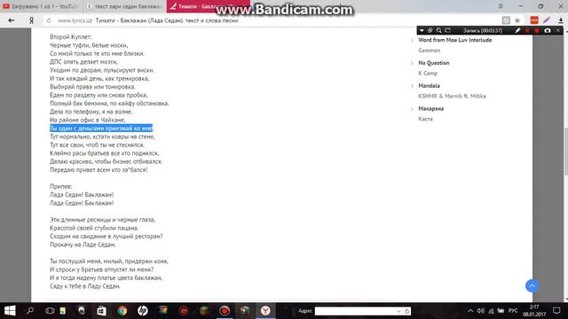Пранк песни над подругой! смотреть онлайн
