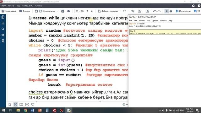 Python программалоо тили  Циклдик алгоритмдер