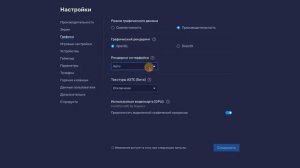 КАК СДЕЛАТЬ 120 ФПС В ИГРЕ СТЕНДОФФ 2 НА БЛУСТАКСЕ 5