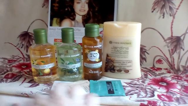 Заказ Ив Роше со скидкой 500 руб смотреть онлайн