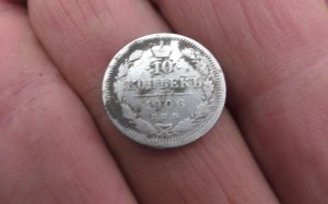 Билон 10 копеек 1906 года. Российская Империя